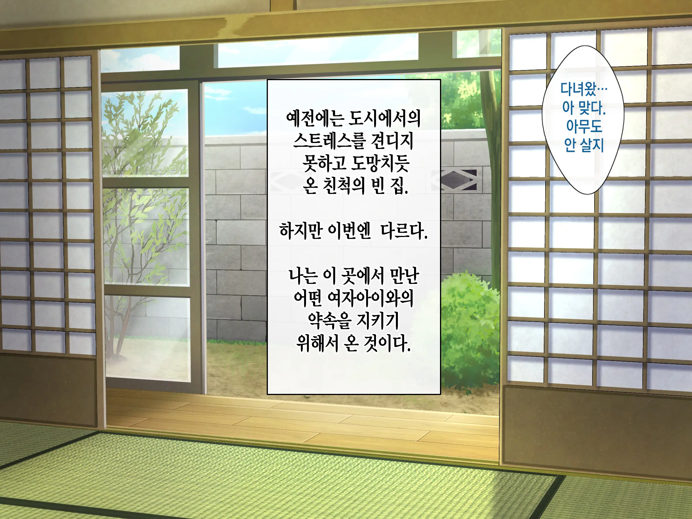 Kyonyuu Inaka Musume To Sugosu Ecchi Na Natsuyasumi 3 ~Gakkou Hen~ | 거유시골처녀와 함께 음란한 여름방학 ~학교편~